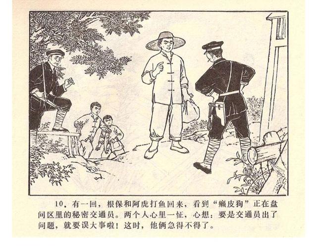 故事连环画4幅简单又好画，革命小故事四则《水乡儿童团》