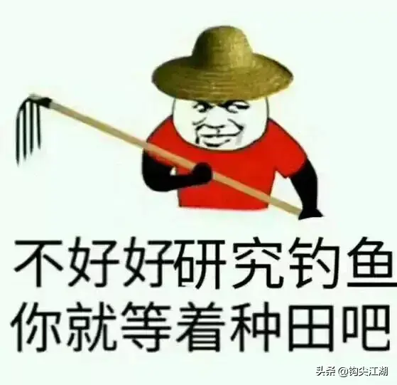 钓鱼表情包(禁止钓鱼emoji表情)