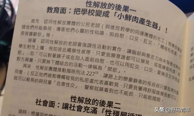 台湾为什么可以成为第一个同性婚姻合法化的亚洲地区？