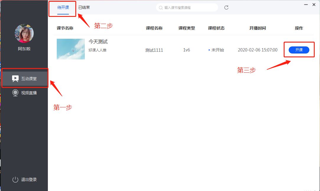 小鹅通直播(小鹅通直播课堂)