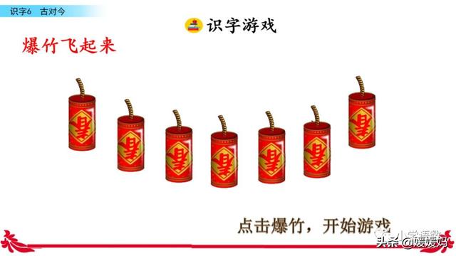 暑可以组什么四字词语，酷暑的四字词语（一年级下册语文识字6《古对今》图文详解及同步练习）