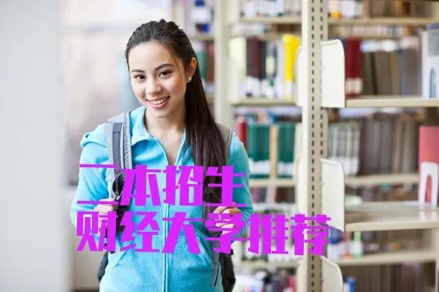 兰州财经大学是几本(兰州财经大学口碑)