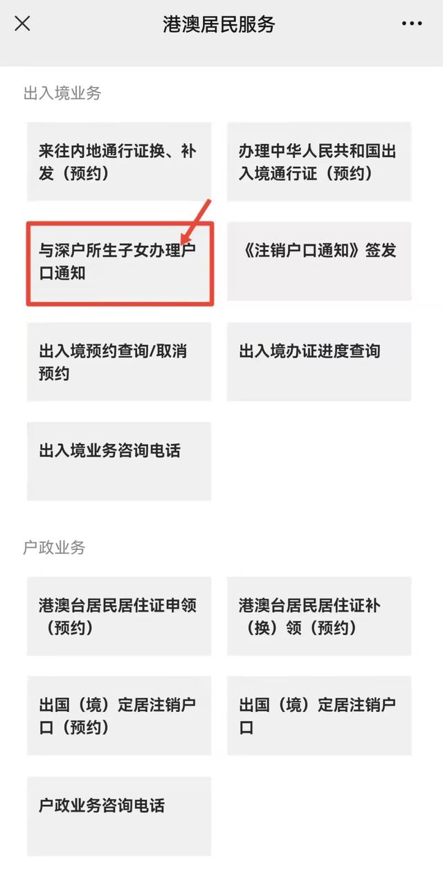 港澳居民居住证，港澳居民居住证好处（29项业务“一站式”办理）