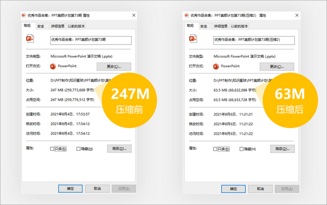 PPT的分辨率是多少，ppt分辨率在哪里看（这6个冷门的PPT技巧）