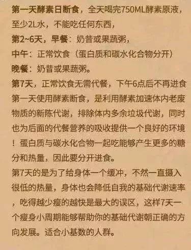 微商瘦身产品排行榜(微商最火的减肥产品排行榜)