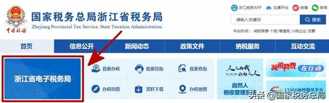 浙江网上税务局登陆，电子税务局密码是多少（电子税务局的主要办税功能怎么找）