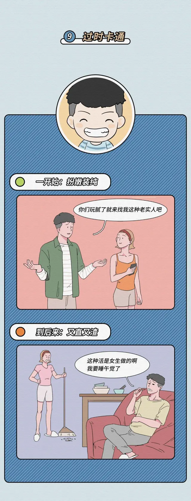渣男头像高清图片，渣男头像  优质（渣男常用的十种微信头像）