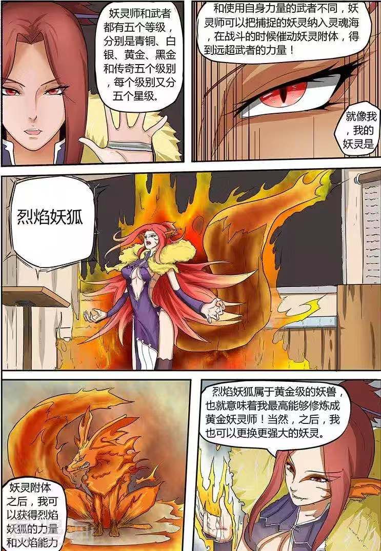 妖神记:聂离重生回到少年时代,这一次他再也不会错过叶紫芸了