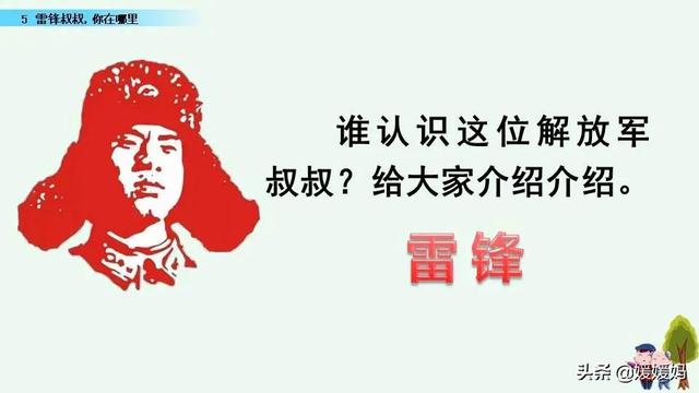 年迈的近义词是什么，温暖的近义词是什么（二年级下册语文课文5《雷锋叔叔）