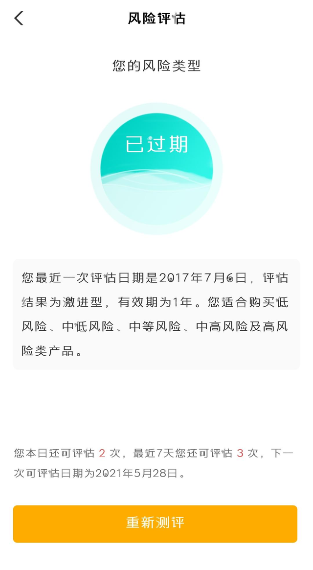 农银时时付可靠吗 保本金吗，农行时时付理财产品安全吗（手把手教您用农行手机银行买理财产品）