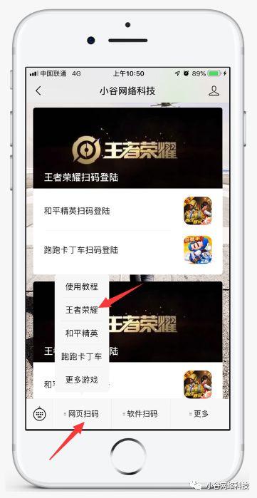 别人帮登王者荣耀怎么登，<网页版>使用教程