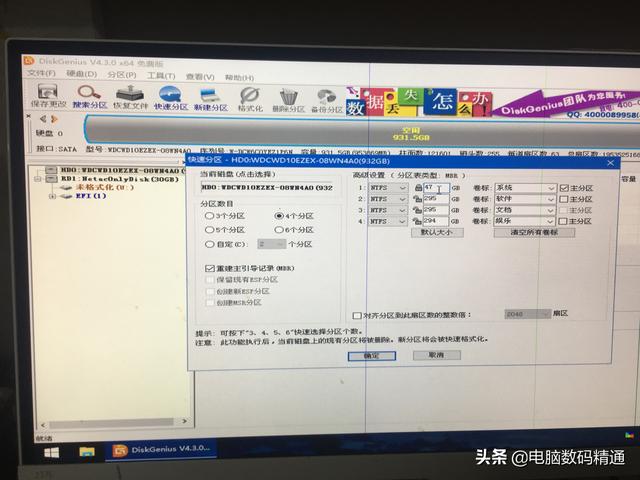 硬盘怎么重新分区，电脑怎么重新分区硬盘（电脑硬盘怎么分区和电脑系统怎么安装）