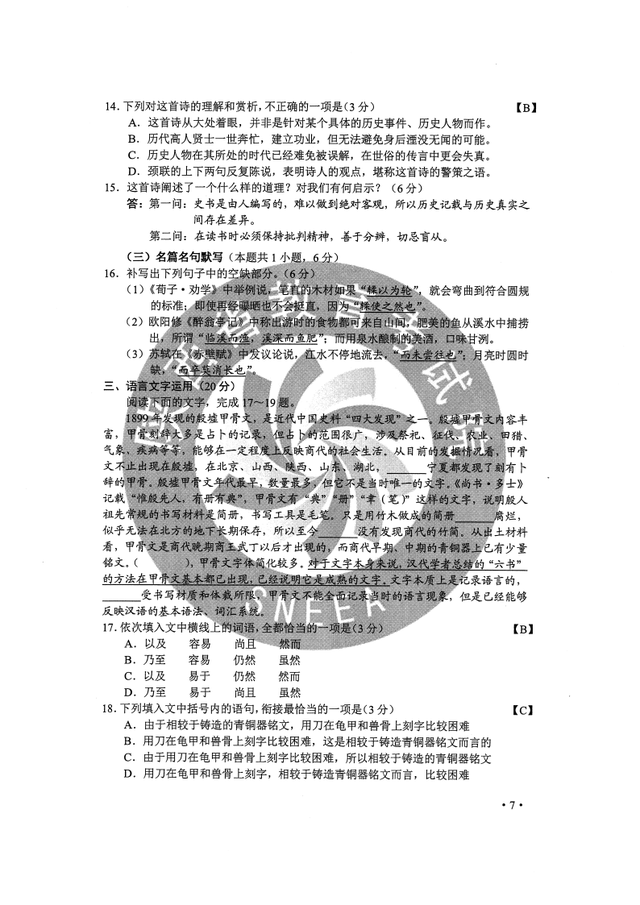 黑龙江高考试卷，2022黑龙江高考全科真题试卷及答案汇总（2020黑龙江高考全国Ⅱ卷全科试题及参考答案）
