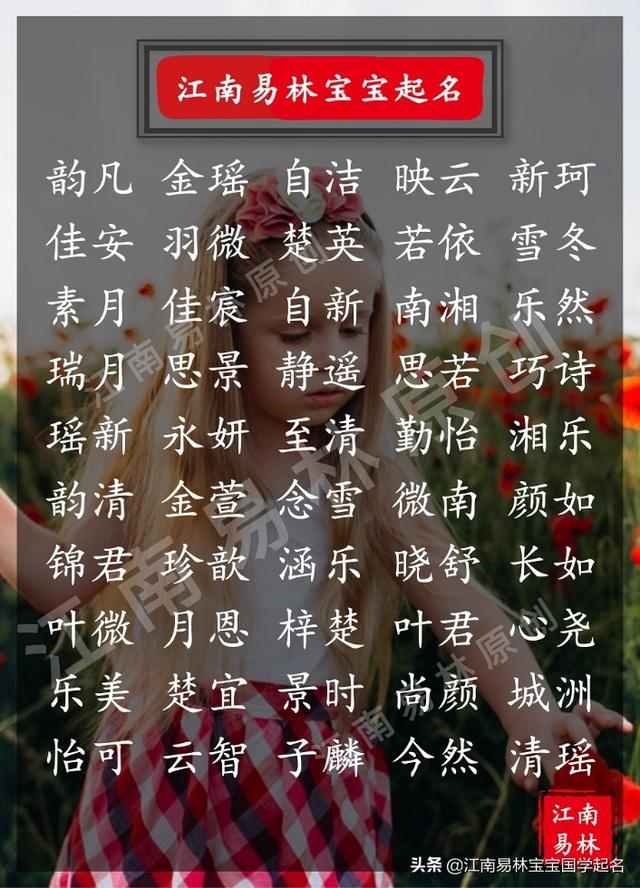 40岁有韵味女人的网名三个字，40岁女人的网名（300个小众时尚的女孩名）