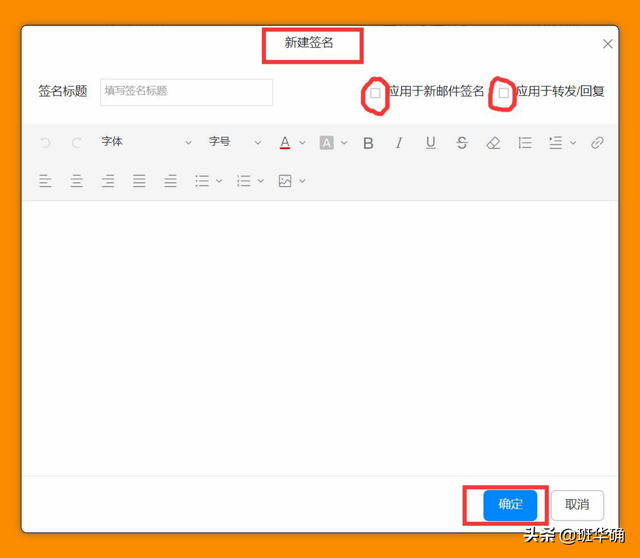 如何设置钉钉号，怎么注册钉钉账号（钉钉邮箱的其他设置）