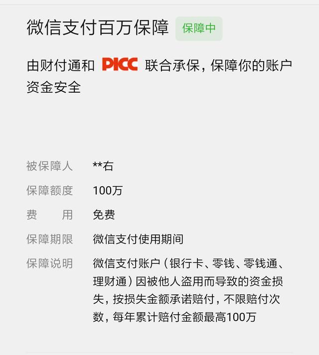 微信零钱通一百元一天能赚多少啊!，零钱通存入100元一天可以赚多少（微信零钱通靠谱吗）