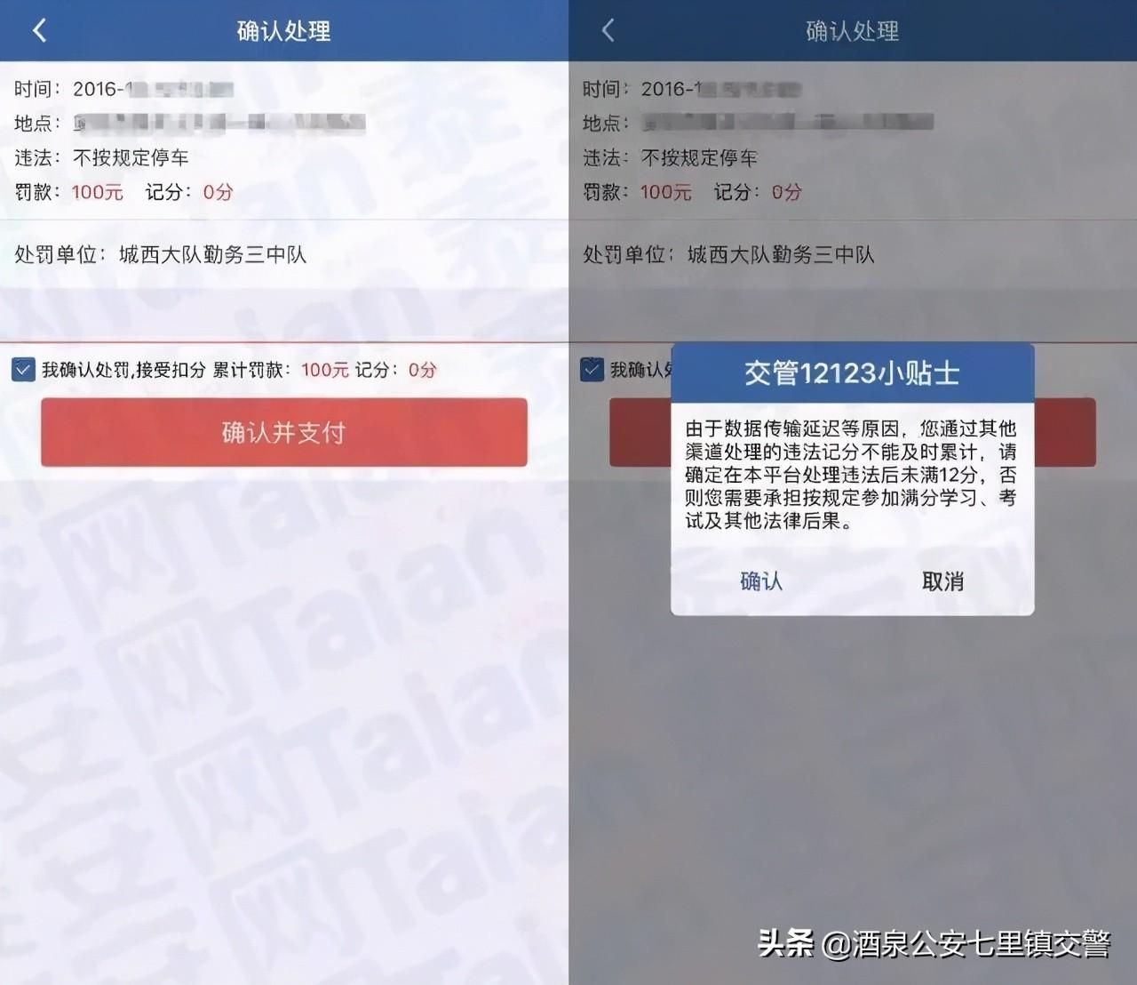 在哪里查车辆违章(违章两个小时能查到吗)