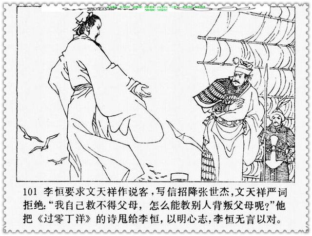 文天祥的故事，文天祥的故事简短（历史名人故事《文天祥》）
