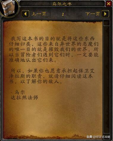 银松森林格雷迈恩之墙后面到底是什么 ，有没有什么故事背景（乌尔之书与格雷迈恩之墙）
