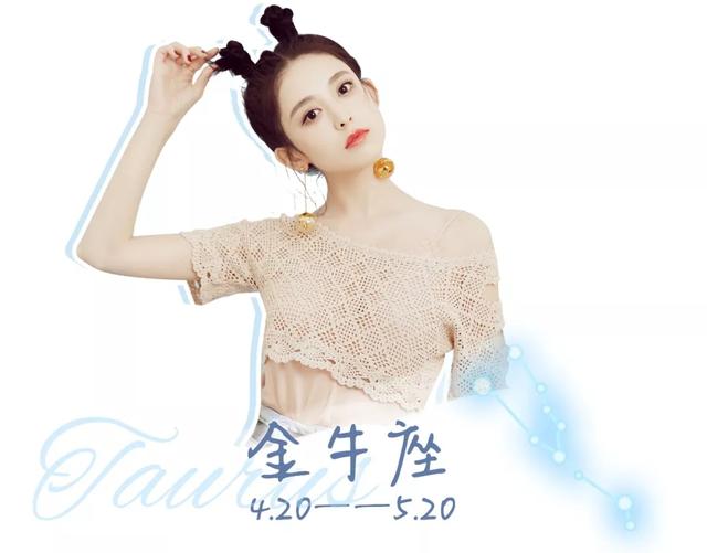 这些星座女想怎么穿就怎么穿，不在乎别人的眼光（明星同款穿搭分享，别再穿错啦）