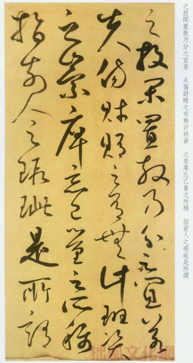 韩愈进学解，韩愈进学解中的一句（​元代鲜于枢草书《韩愈进学解》）