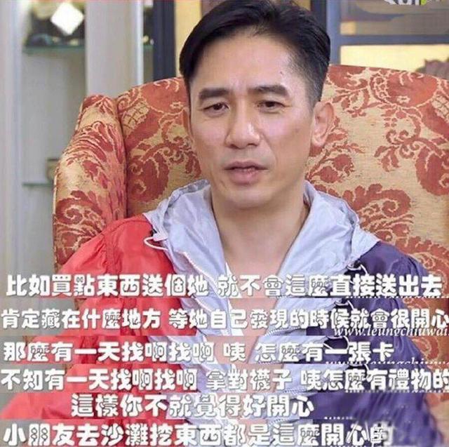 为什么刘嘉玲张曼玉都喜欢梁朝伟，为什么转头娶了“俗气”的刘嘉玲