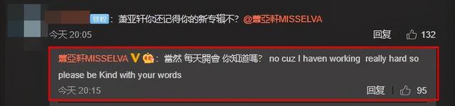 萧亚轩的快乐这个梗是什么意思，萧亚轩的快乐是什么梗（萧亚轩的恋爱神话彻底破灭了...）