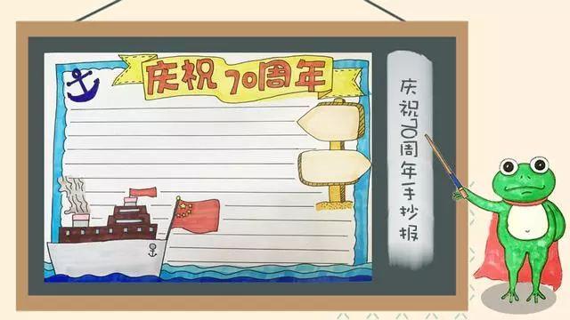诚信教育手抄报，诚信教育手抄报简单字少（2019国庆节手抄报模板+好句好段+范文）