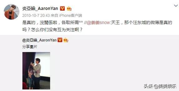 炎亚纶汪东城事件始末,炎亚纶汪东城事件始末豆瓣(炎亚纶澄清从未喜欢过汪东城) 炎亚纶汪东城事件始末,炎亚纶汪东城事件始末豆瓣(炎亚纶澄清从未喜欢过汪东城)