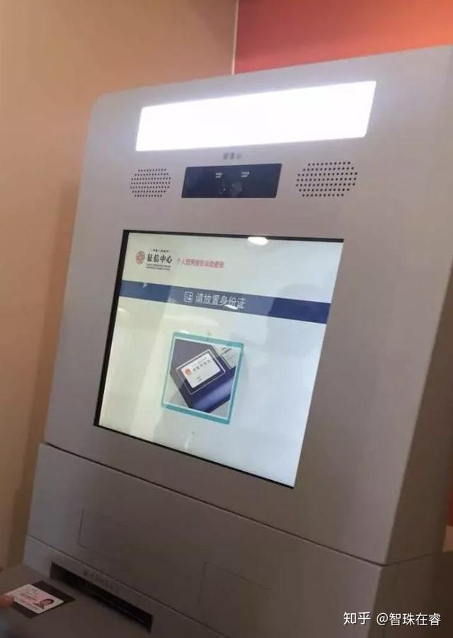人行征信中心个人查询，如何在中国人民银行征信中心查询个人征信报告（个人征信查询方法）