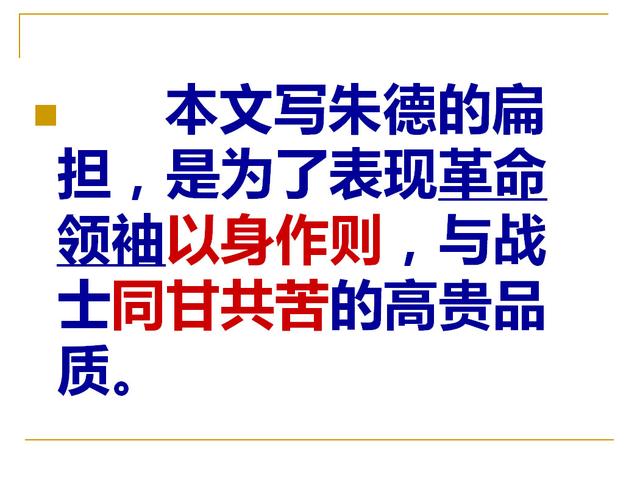 成语什么路陡，什么路陡什么成语（孩子们应该领悟到什么样的革命精神）