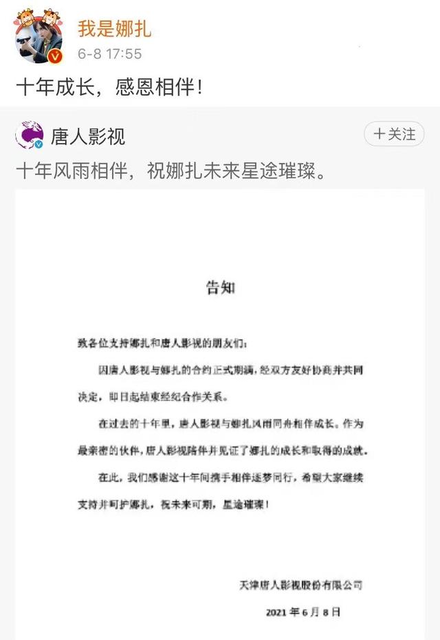 轩辕剑小雪的扮演者，轩辕剑雪儿扮演者（娜扎和唐人影视不再续约）