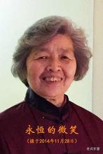 解放军女将军名单图，中国人民解放军女将军（1988年授予少将军衔的5位女将军）