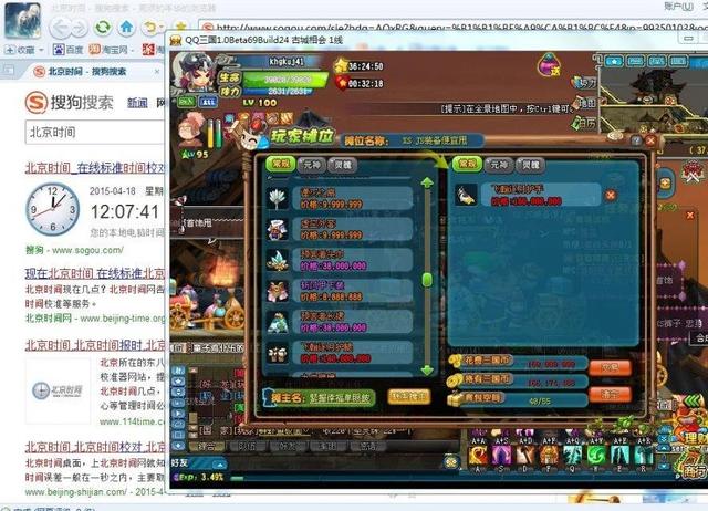 qq三国元神有什么用，QQ三国元神幸运有什么用（总觉得还欠QQ三国一句再见）