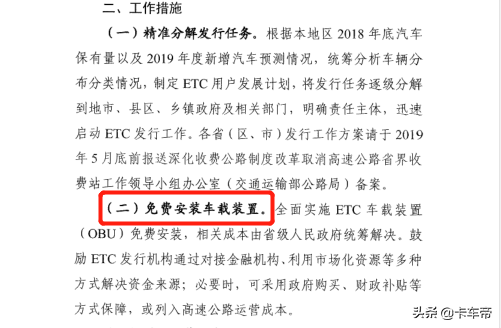 银行办理etc要钱吗，银行办的etc需要手续费吗（新办ETC要交99元设备费）