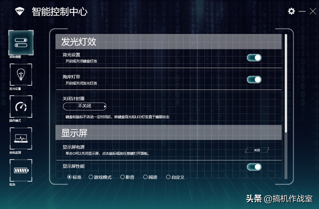 osd锁定怎么解除，电脑osd锁定解除方法（PLUS笔记本控制中心使用教程）