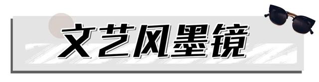 颧骨高适合什么眼镜，如何知道自己脸型配合适的眼镜框（夏天必备的平价墨镜）