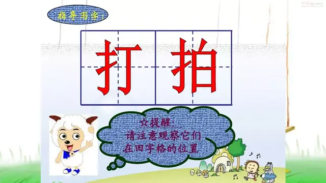 场的多音字组词，场的多音字怎么组词