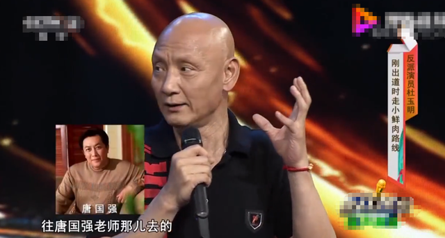 杜玉明：调侃自己脑袋“进化”得早，计春华见他第一面就想打他