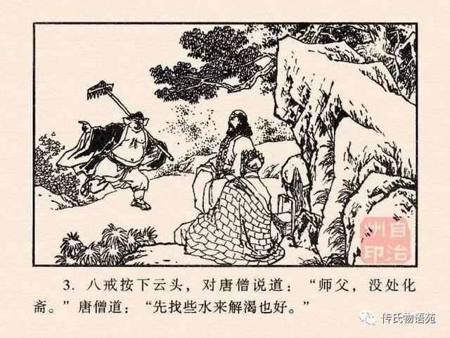 真假美猴王是第几集，真假美猴王是哪一集（真假美猴王<中连版>）