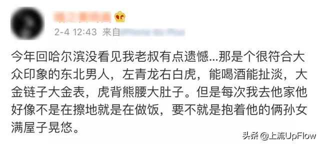 东北往事为什么刘海柱火了，东北汉子全是大哥