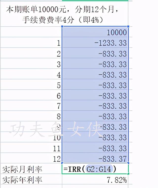 年利率9%一万元一个月要多少利息，年利率9%一万元一个月要多少利息？年利率9%一万元一个月要多少利息（月息4厘实际年利率高达9%）