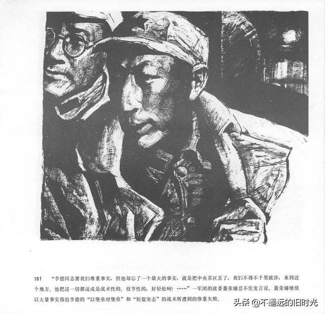 90年代连环画地球，地球的红飘带[上]-中国连环画出版社1994