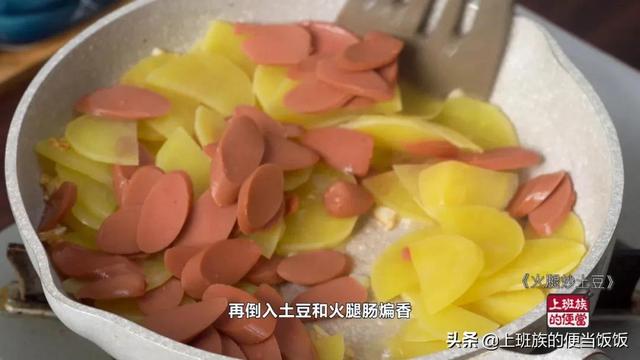 火腿土豆做法步骤，火腿炒土豆很多人都搞错了