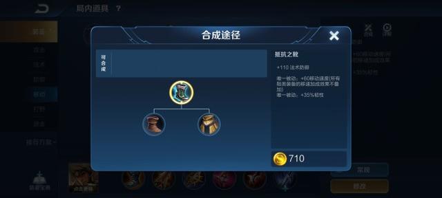 有韧性是什么意思，韧性是什么意思（抵抗之靴的作用到底有多大）