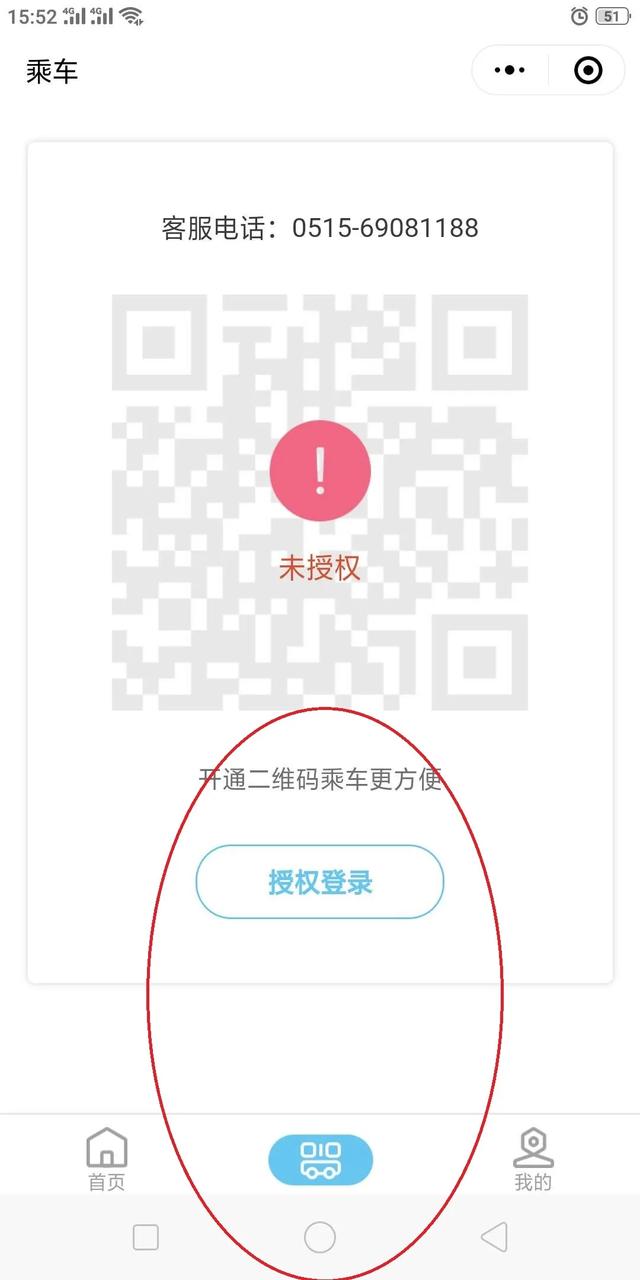 微信扫码乘车怎么使用，微信如何扫码坐公交（微信扫码坐公交，终于要来了）