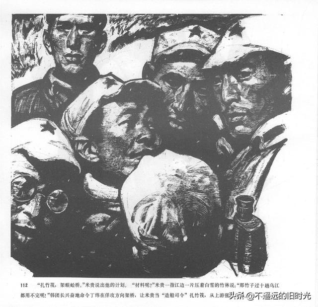 90年代连环画地球，地球的红飘带[上]-中国连环画出版社1994