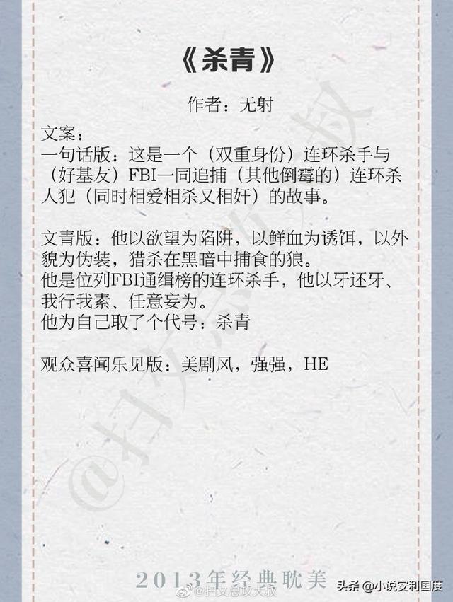 一见钟情by白骨精纯爱推文札记，这些经典纯爱老文，你看过几本