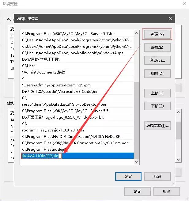 java配置环境变量步骤（详解java环境变量配置教程）