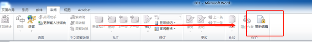 取消word文档密码，如何取消或者删除word文档的密码（word文档被加密不能编辑怎么办）